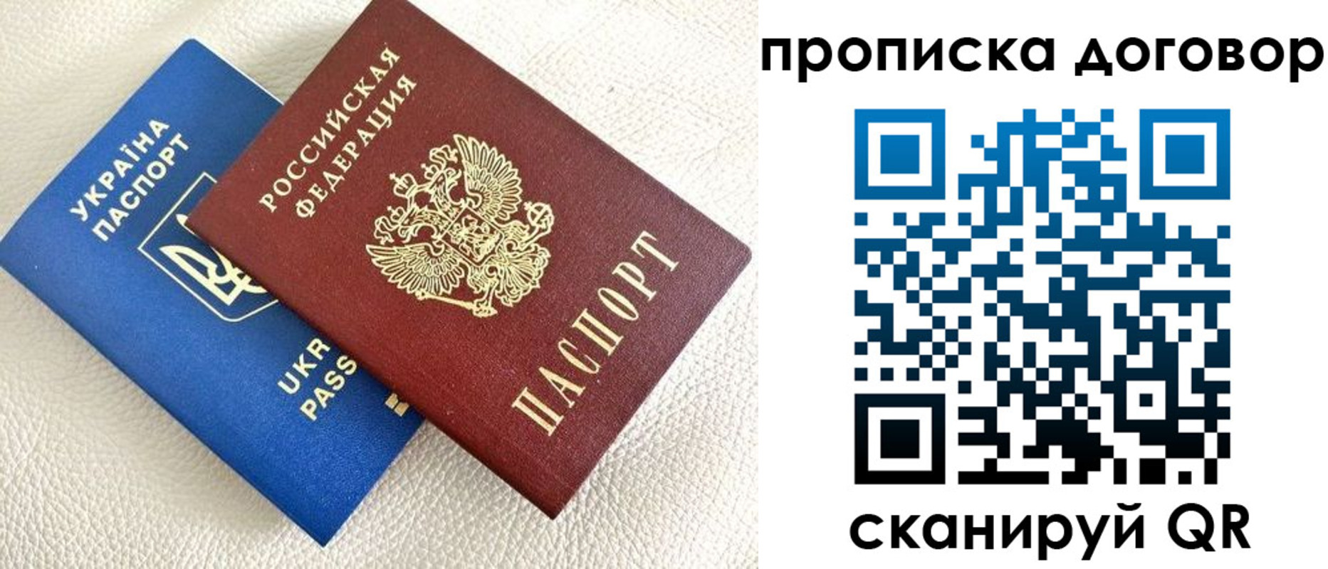 где прописаться в Красноярске