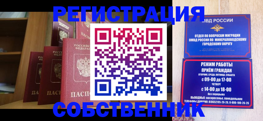 найти адрес прописки в Красноярске