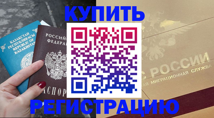 временная регистрация госуслуги в Красноярске