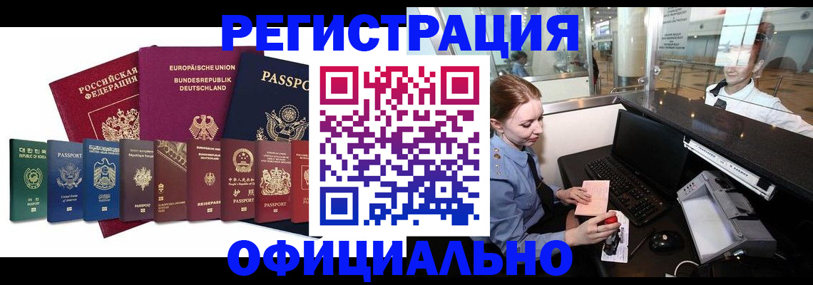 прописка для школы в Красноярске